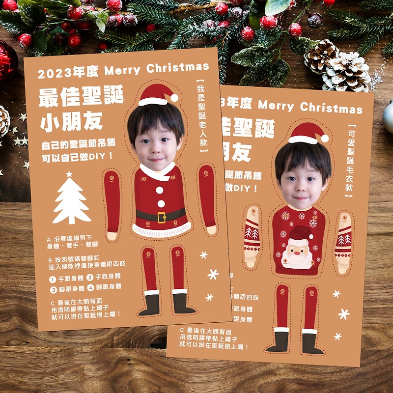 Customized DIY Christmas decoration - Wood, Bamboo & Paper - Paper Red