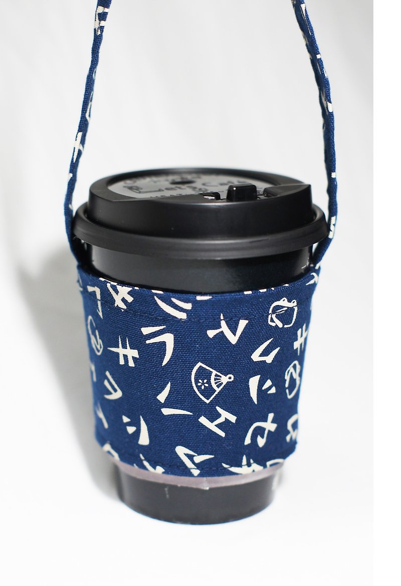 【AnnaNina】環保 杯套 杯袋 提袋 飲料 可收納 小日本文字 - 杯袋/飲料提袋 - 棉．麻 