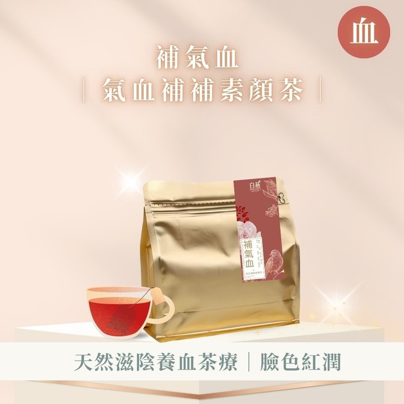 Tonic tea for rosy complexion, qi and blood replenishment - อาหารเสริมและผลิตภัณฑ์สุขภาพ - วัสดุอื่นๆ สีทอง