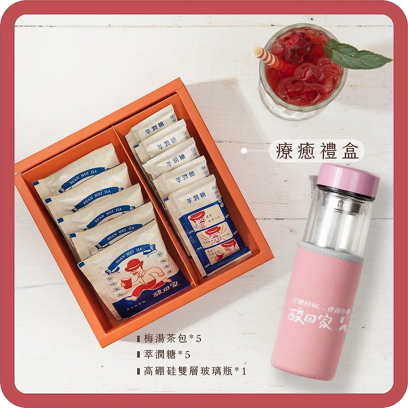 Healing Gift Box | Plum Tea Bag*5, Essence Sugar*5, Glass Bottle*1 - ชา - พืช/ดอกไม้ สีแดง