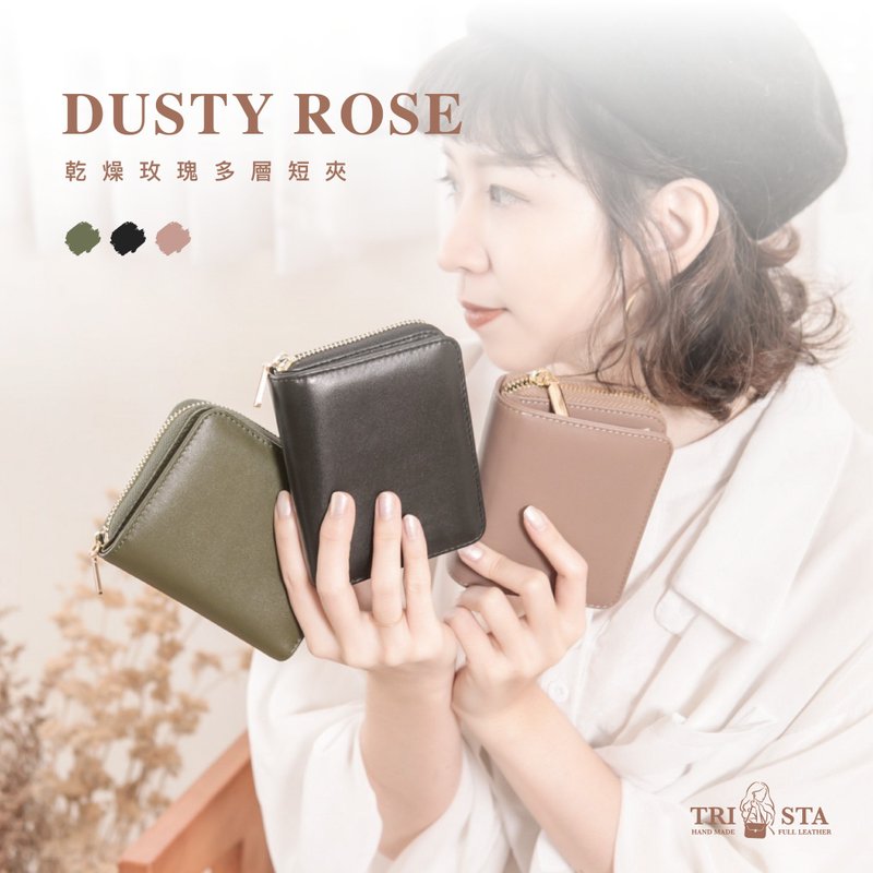 【DUSTY ROSE 乾燥玫瑰多層短夾】 - 風格時尚 - 真皮 