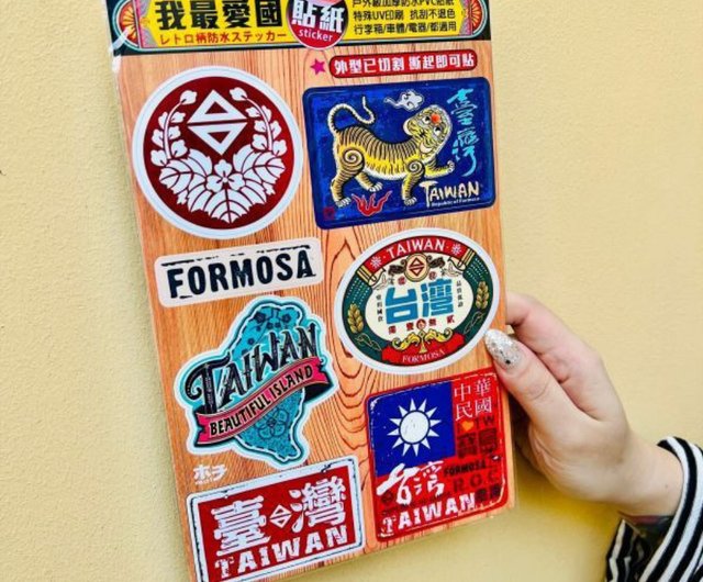 私のお気に入りの愛国的なステッカー セット - 7 つのスタイルにカット