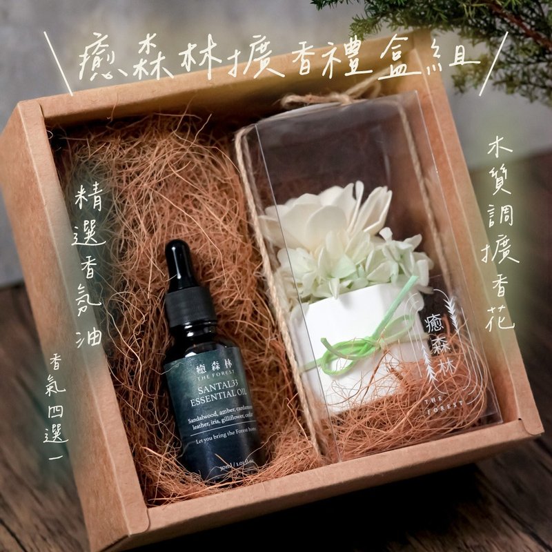 Forest elf fragrance diffuser flower gift box set (free 5ml fragrance oil) - Fragrances - Plants & Flowers Green