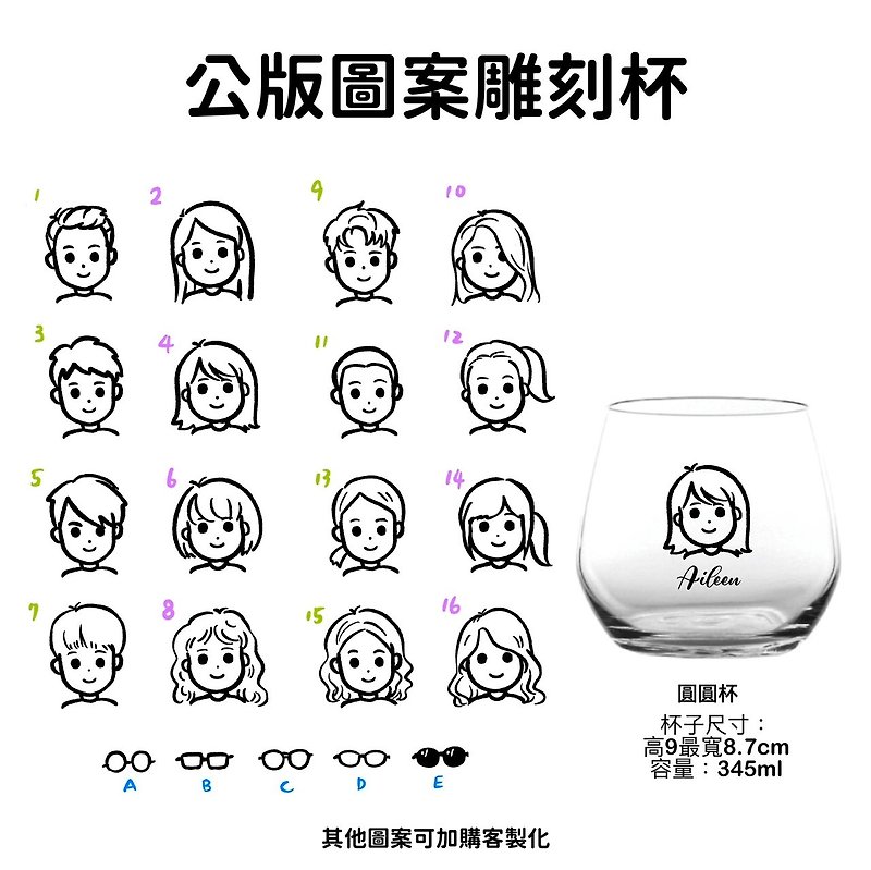 【貓之日】多款任選QQ貓咪 可另客製化花紋 玻璃雕刻 酒杯 玻璃杯 - 酒杯/酒器 - 玻璃 透明