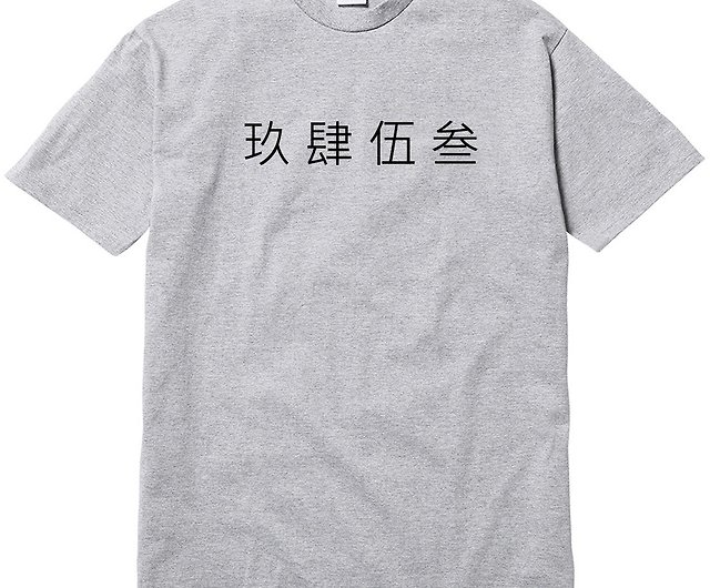 magi musiker flyde Custom Chinese Capital Letter Big Character Number t shirt - Shop hipster  Men's T-Shirts & Tops - Pinkoi