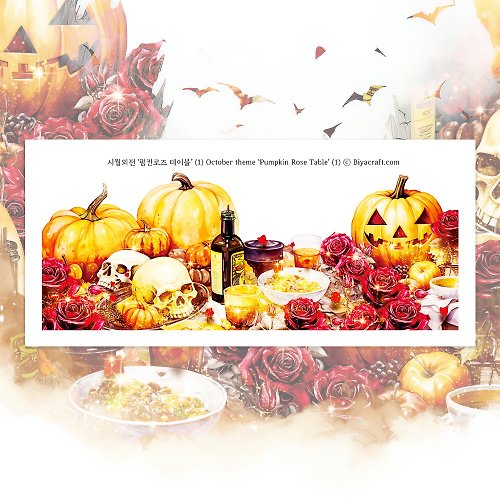 BIYACRAFT October theme. Pumpkin Rose Table