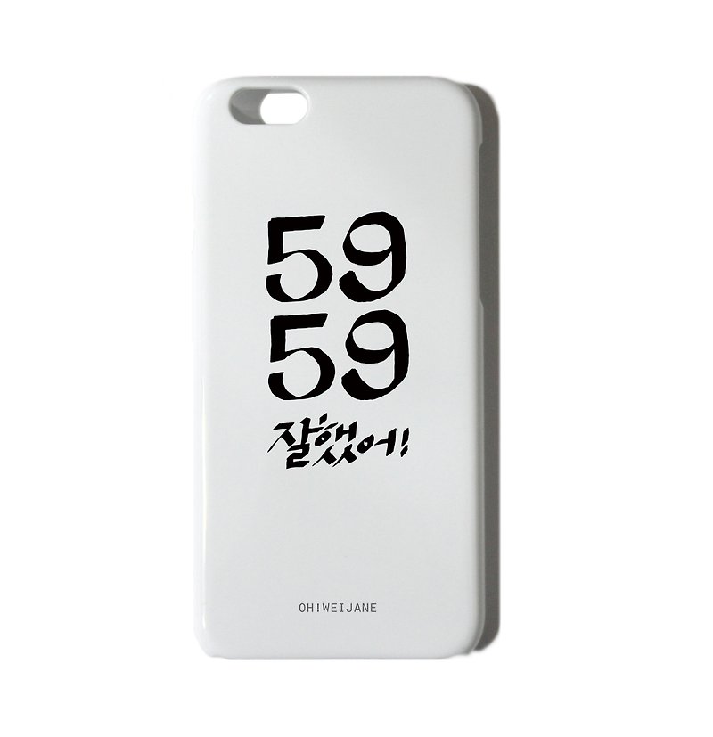 Oh! WeiJane || 5959做得好 || 手寫韓文 幽默一下 文字手機殼 iPhone8 7 6S/6S Plus 三星 HTC（霧面殼） - 手機殼/手機套 - 塑膠 白色