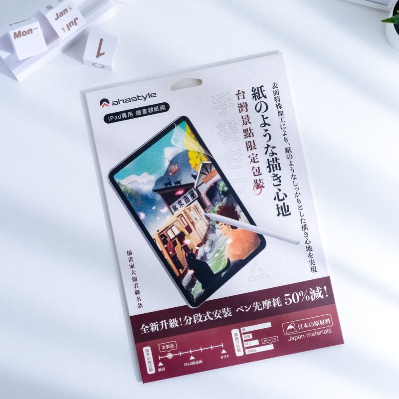 Samsung 繪畫類紙膜/肯特紙 - 分段式安裝設計 台灣景點包裝限定 - 平板/電腦保護殼/保護貼 - 其他材質 透明