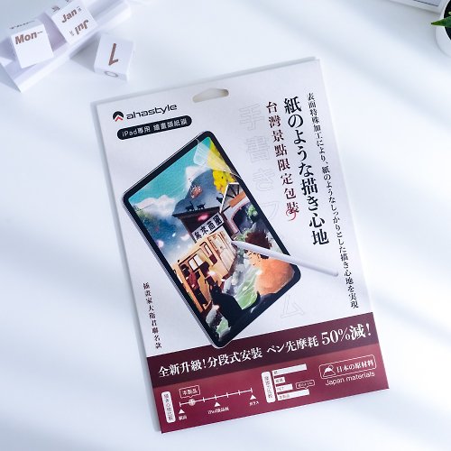 AHAStyle 官方品牌店 Samsung 繪畫類紙膜/肯特紙 - 分段式安裝設計 台灣景點包裝限定