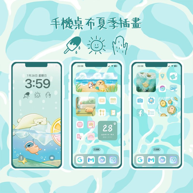 夏季插畫 | 數位手機桌布系列 | 內附各式尺寸插畫隨意搭配 - 電腦手機桌布/貼圖/App 圖示 - 其他材質 