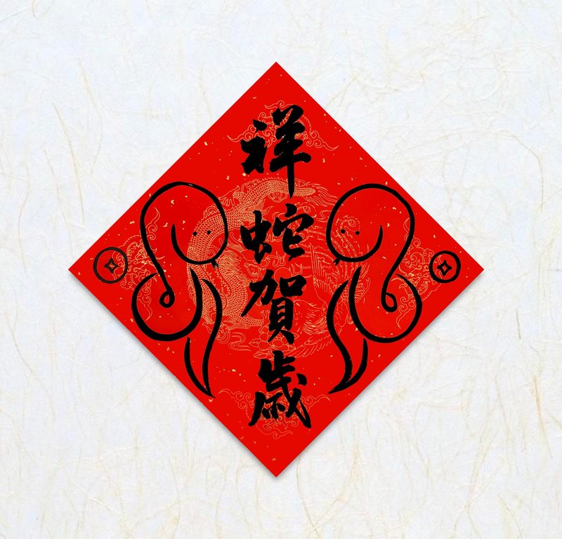 Rishang Bookstore [Hand-painted Spring Couplets] Large hand-painted Spring Festival couplets New Year's Spring Couplets Creative Spring Couplets Customized Spring Couplets - Chinese New Year - Paper Black