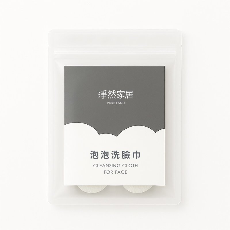淨然家居 泡泡洗臉巾 隨身包 - 毛巾/浴巾 - 棉．麻 灰色