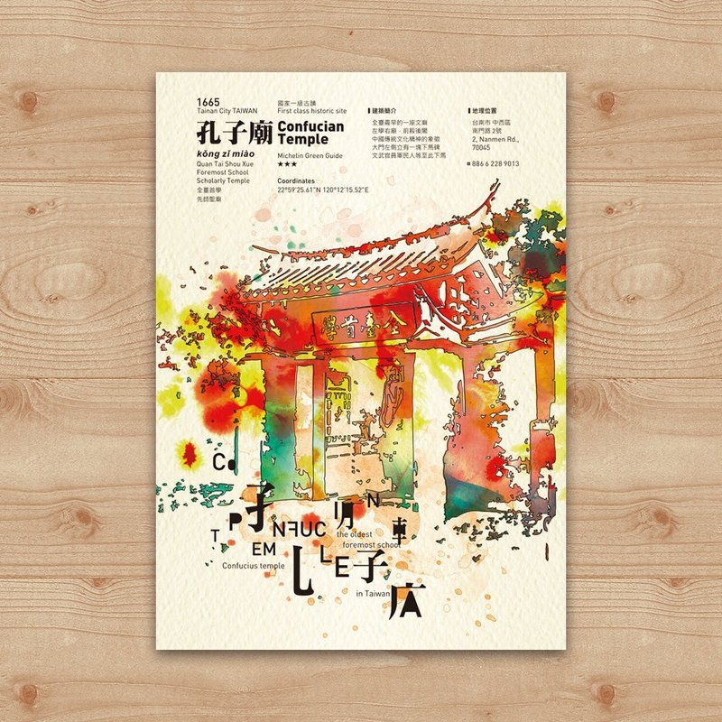 Postcard Painting Series – color Tainan Confucius Temple - Cards & Postcards - Paper White