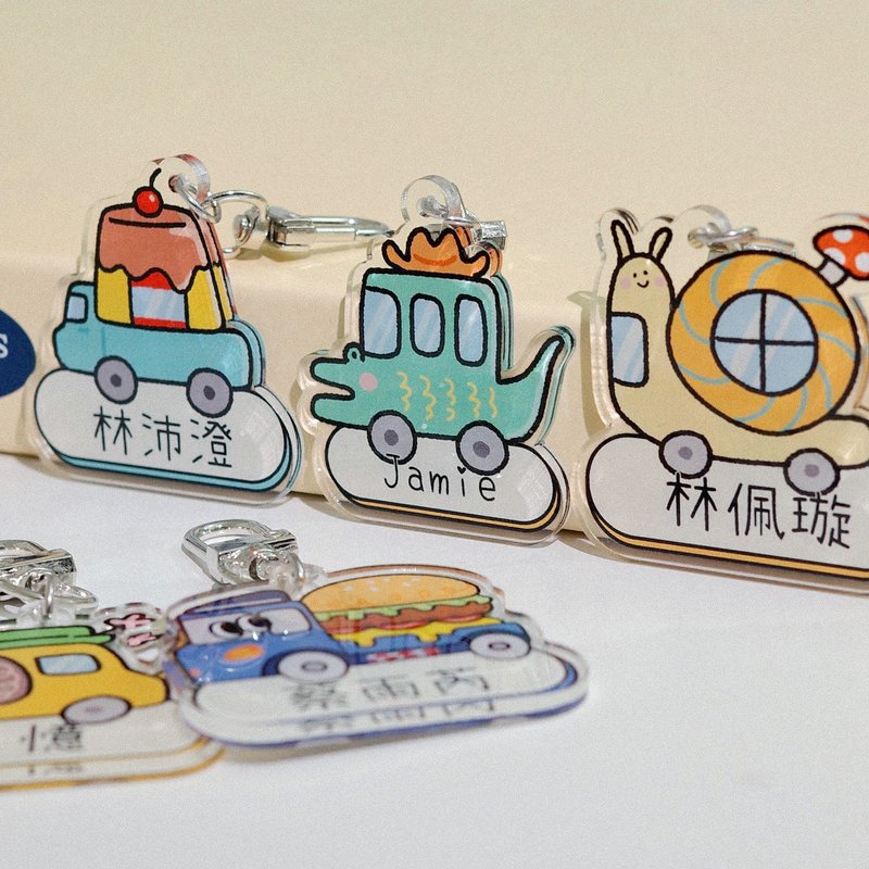 寶寶吊飾 車車吊飾 包包吊飾 托兒所 幼幼班 識別吊飾 壓克力吊飾 - 其他 - 壓克力 