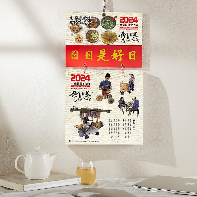 2024年カレンダー [宝島食品] 既存カレンダー | 伝統的な手ちぎりカレンダー (G6k) 壁掛けカレンダー - カレンダー - 紙 シルバー