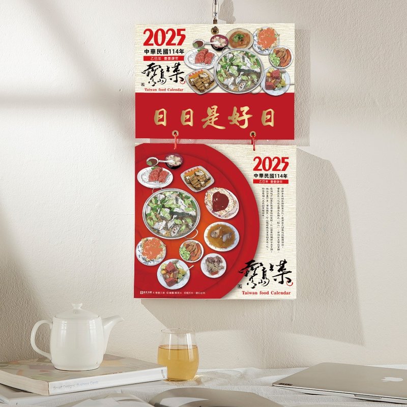 2025 Calendar [Treasure Island Food] Existing Calendar | Traditional Hand-Teared Calendar (G6k) Wall Calendar - Calendars - Paper Silver