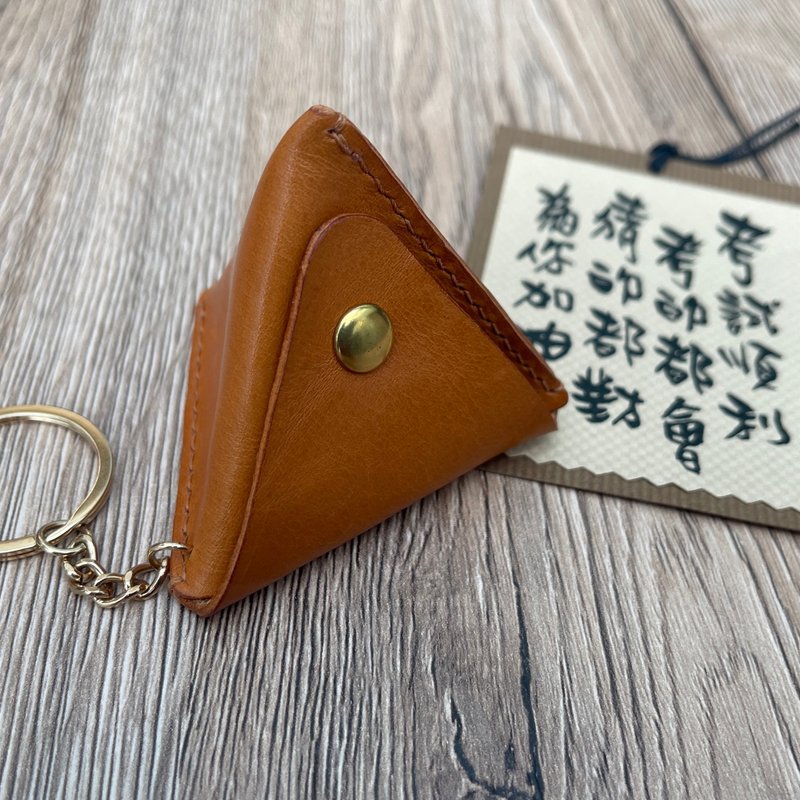 【DIY皮革手作】粽子造形零錢包 畢業禮物 考生禮物 包粽包中 - 皮件/皮革 - 真皮 