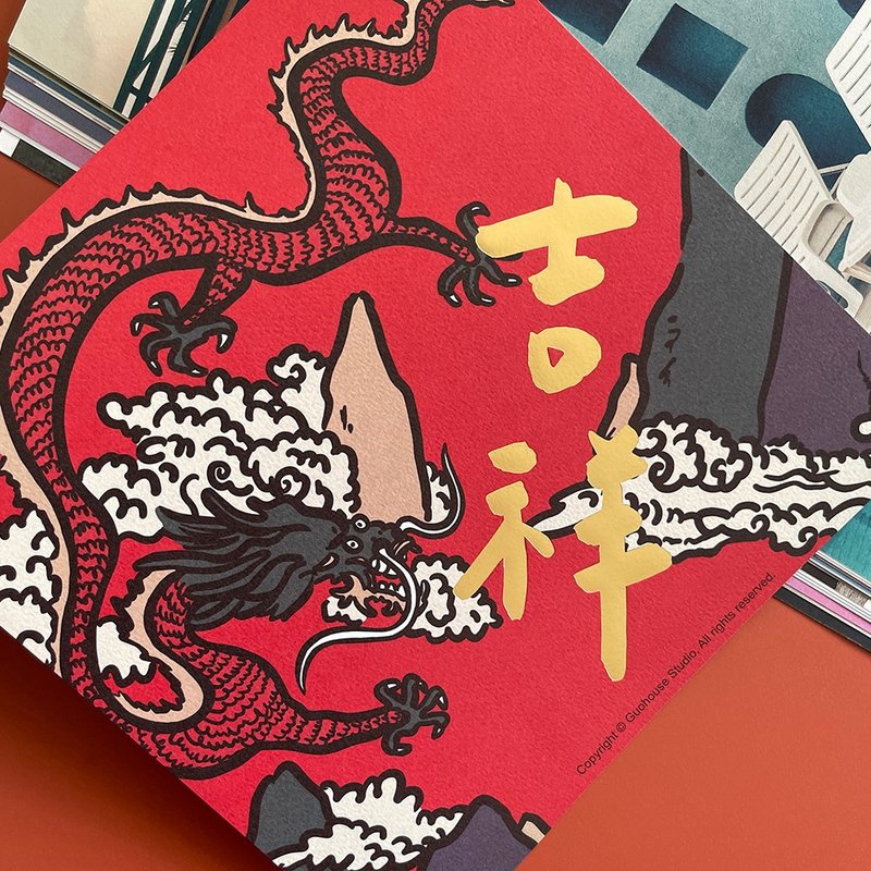 【快速出貨】吉祥龍手工燙霧金大春聯揮春 - 紅包袋/春聯 - 紙 紅色