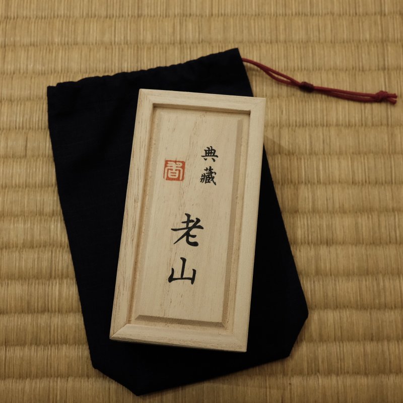 典藏老山手作香 - 香氛/精油/擴香 - 木頭 