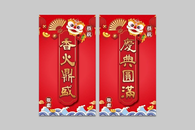 Public version of self-filled greetings, congratulations and dedication stickers 9x16cm, cool water stickers, must-haves for palaces and temples, 2 options available - Stickers - Paper Red