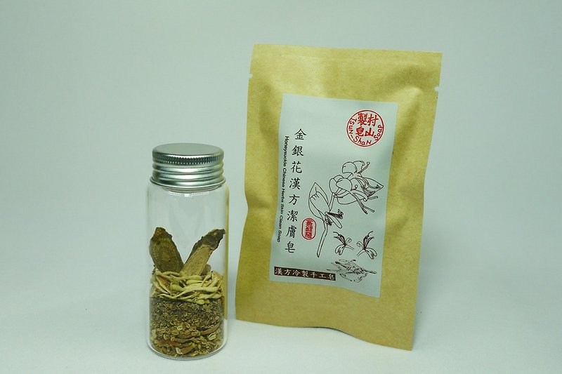 Honeysuckle Hanfang Cleansing Soap Pouch / Hanfang Cold Handmade Soap / No Essential Oil Fragrance / First Choice for Epidemic Prevention - 石けん - その他の素材 カーキ
