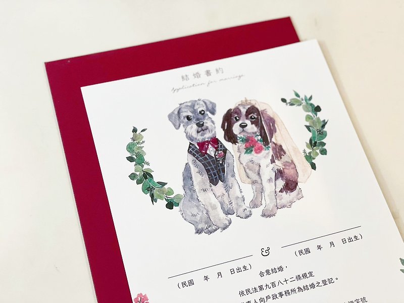 The Lady and the Tramp/Watercolor self-written wedding contract/three copies/information can be printed on behalf of you/quick delivery - Marriage Contracts - Paper 