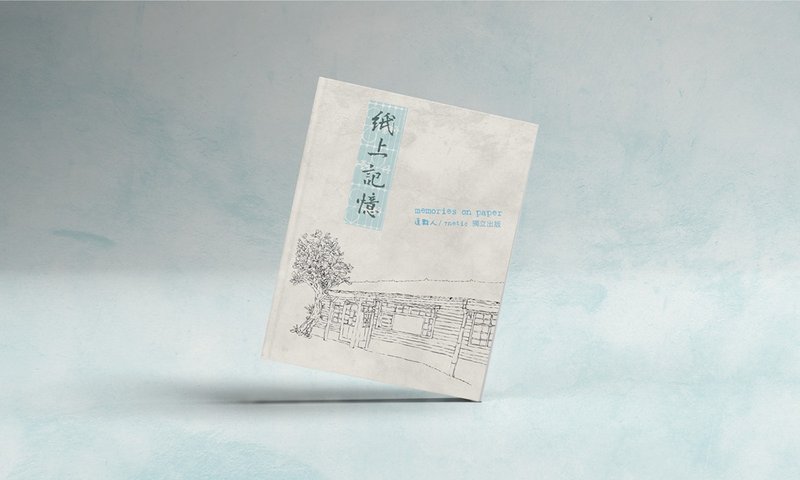 ZINE / 手製小誌 / 紙上記憶 Memories On Paper - 刊物/書籍 - 紙 多色