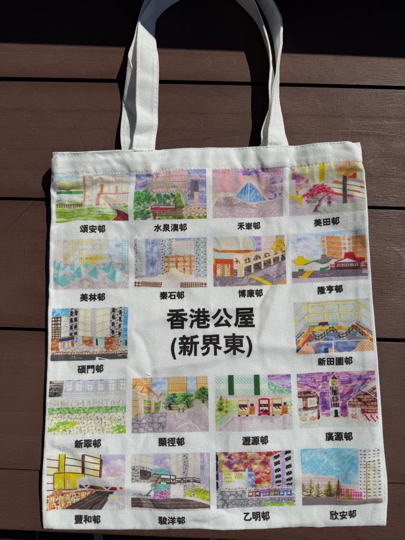 香港公屋(新界東)帆布袋 - 側背包/斜背包 - 棉．麻 
