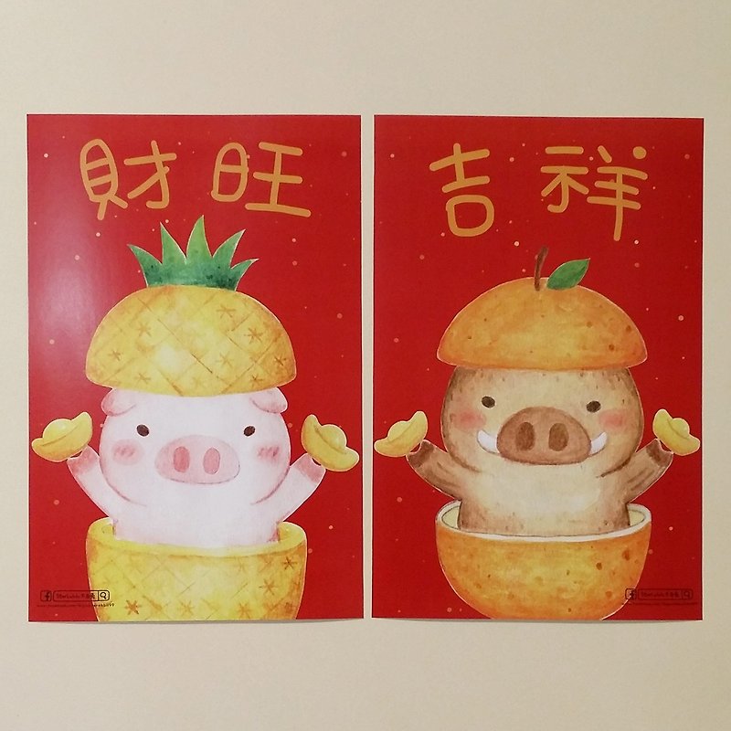 Large rectangular spring stick pair of wealthy pig pig auspicious pig - Chinese New Year - Paper Red