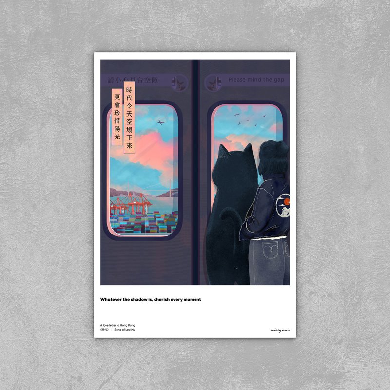 missquai 給香港的情書系列明信片 - 時代 - 卡片/明信片 - 紙 