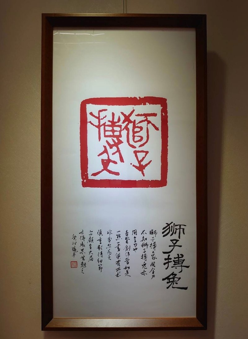 【獅子搏兔】書畫用印 可愛印鈕 閒章 - 印章/印台 - 石頭 紅色