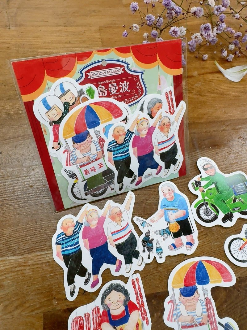 台灣曼波 珠光貼紙 台灣街角 插畫 文具 手帳周邊 防水貼紙 - 貼紙 - 紙 多色