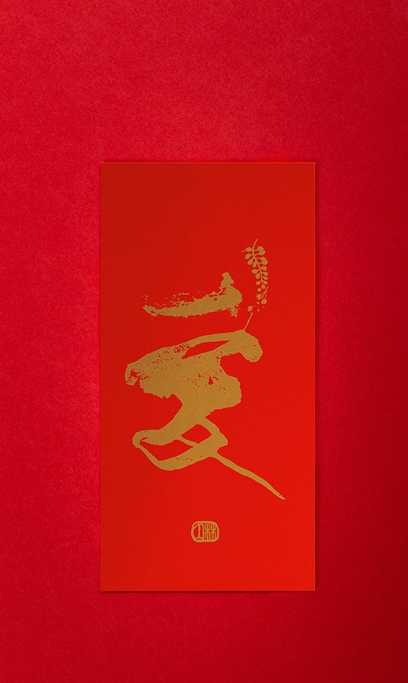 林夕筆風 | 利是封1個 | 愛 | 港澳限定 - 利是封/揮春 - 紙 紅色