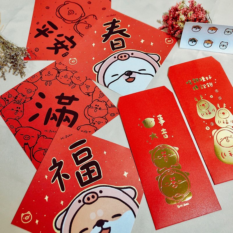 1+1 Spring Festival Red Packet Group - Chinese New Year - Paper Red