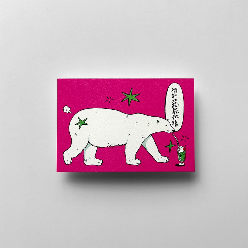 Polar Bear Blessing Card - การ์ด/โปสการ์ด - กระดาษ สึชมพู