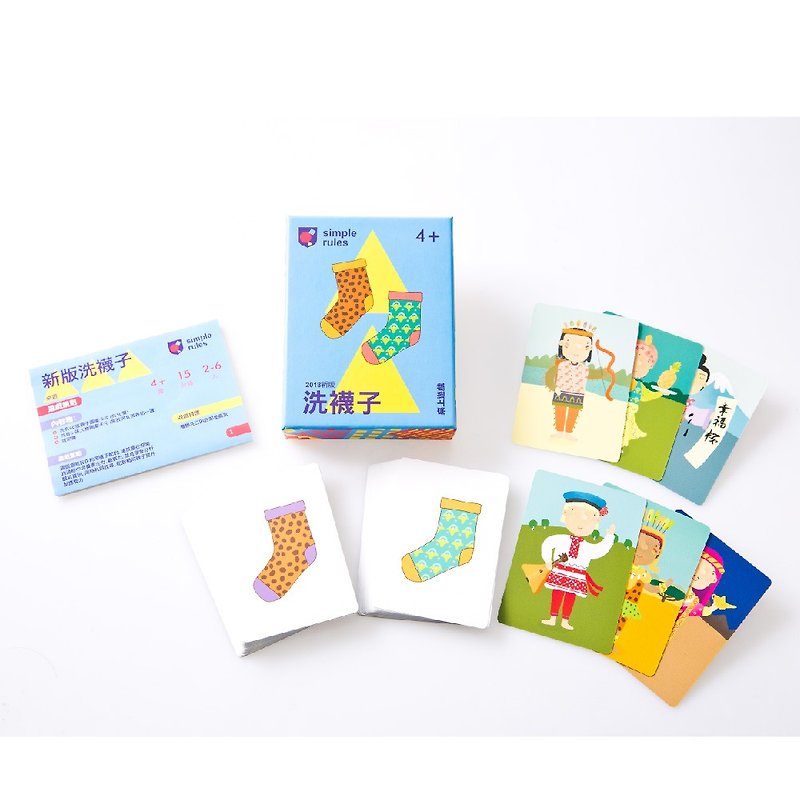【嚴選禮物】simple rules -新版洗襪子 中文版-俄羅斯兒童桌遊 - 寶寶/兒童玩具/玩偶 - 紙 藍色