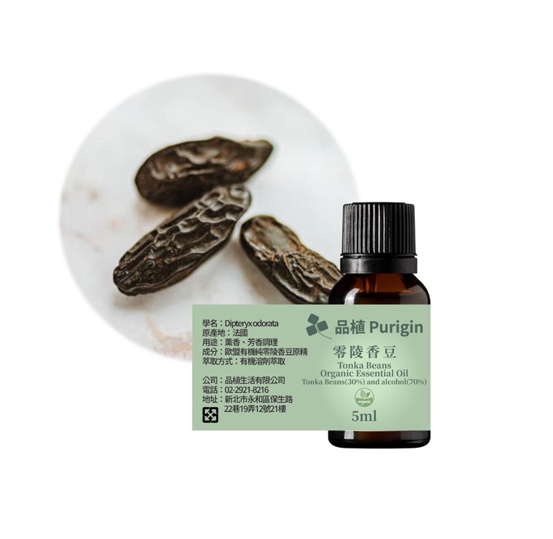 Planting Purigin Tonka Bean Original EU Organic Essential Oil - Fragrances - Essential Oils 