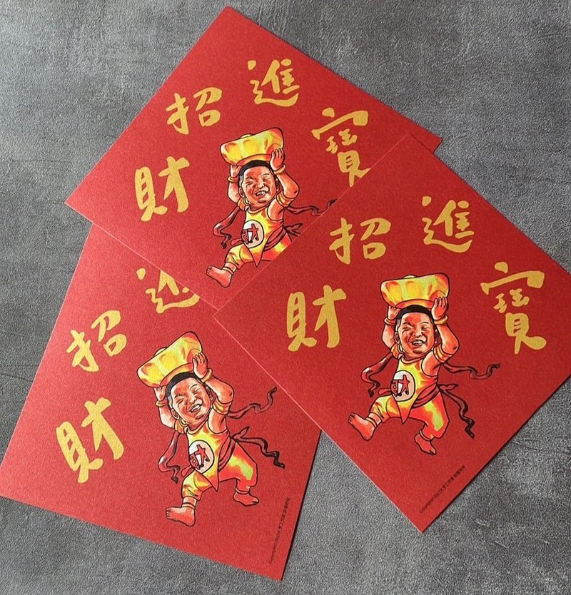 2024 Year of the Dragon Talented Boy Creative Spring Festival Couplets Fighting Party - Chinese New Year - Paper 