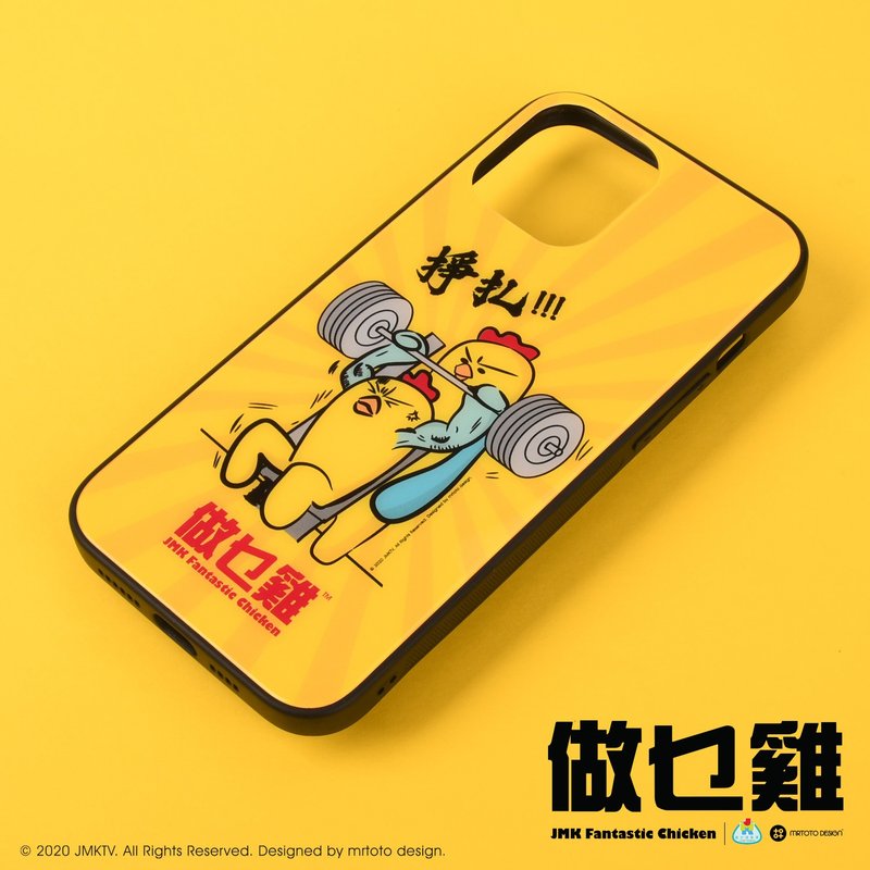 健身掙扎雞玻璃面手機保護殼 - 手機殼/手機套 - 玻璃 多色