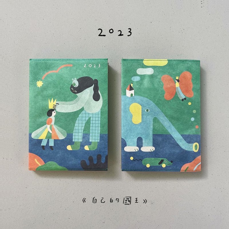 2023大山日誌 - 自己的國王 - 筆記簿/手帳 - 紙 
