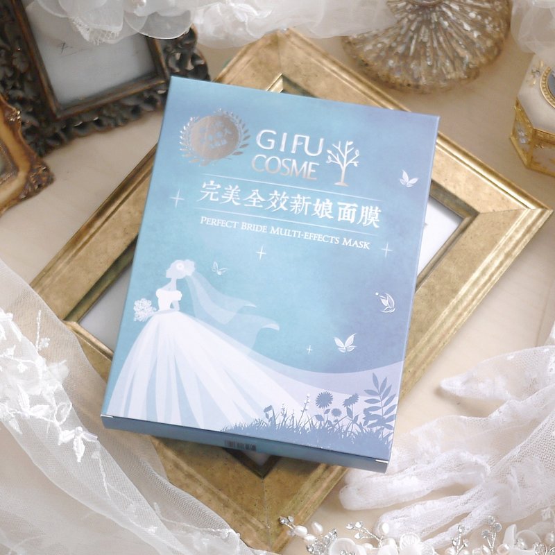 完美全效新娘面膜(一盒/5入)強力保濕修護美白 - 精華液/精華油 - 聚酯纖維 藍色