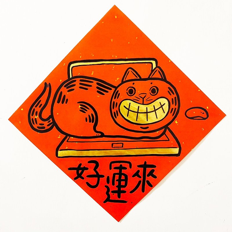 Good Luck for Cats Hand-painted Spring Couplets - Chinese New Year - Paper Red