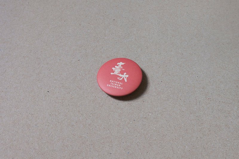 臺灣大學 胸章書法中文 - 珊瑚粉 - 徽章/別針 - 塑膠 粉紅色