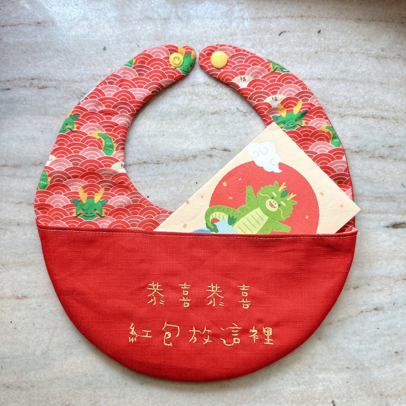 [Fast delivery within 24 hours] Big red in the Year of the Dragon - Baby’s first New Year gift - Happy Bib Bag - Bibs - Cotton & Hemp Red