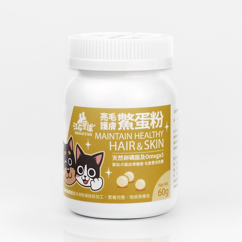 【Cat and Dog Health Products】Wang Miao Planet | Bright Hair Skin Care Turtle Egg Powder | Skin and Hair Care - ทำความสะอาด - วัสดุอื่นๆ สีแดง
