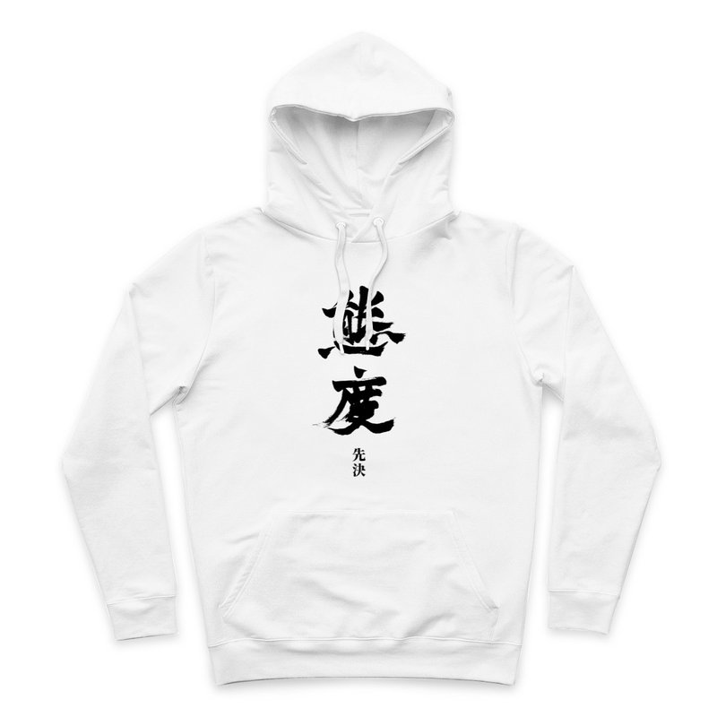 態度先決 - 連帽T - 3色 - 帽T/大學T - 棉．麻 白色
