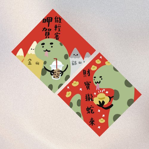 垚垚手作 眉毛很粗的阿蛇蛇年創意春聯