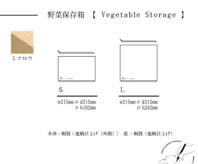 Paulownia Vegetable Storage Box L 設計館fukumono Pinkoi