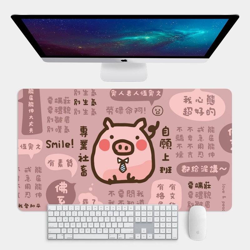 禮物推薦 專業社畜 小豬 大尺寸 滑鼠墊 餐墊 辦公桌墊 PU001 - 滑鼠墊 - 橡膠 粉紅色