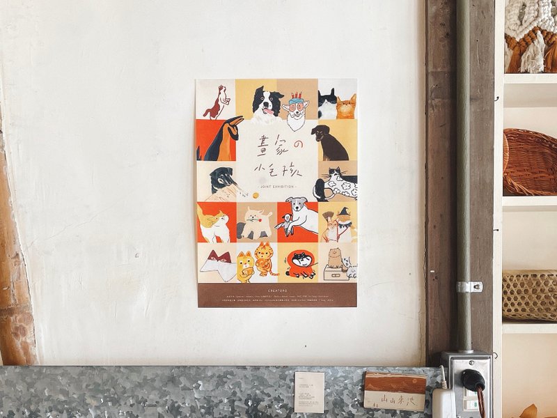 畫家の小毛孩 展覽限定海報 - 海報/掛畫/掛布 - 其他材質 紅色